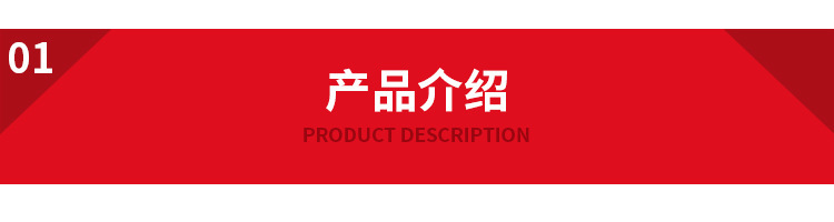 產(chǎn)品介紹
