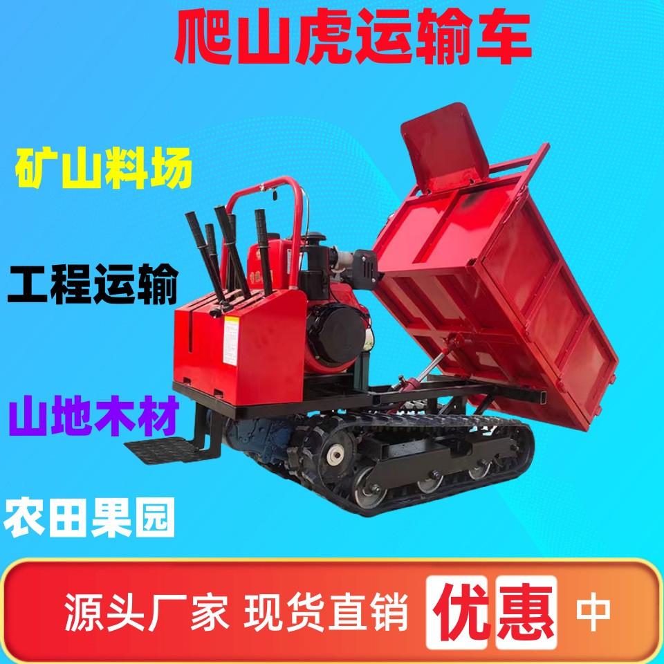 履帶運輸車生產(chǎn)廠家 四不像履帶運輸車 全地形爬山虎參數(shù)