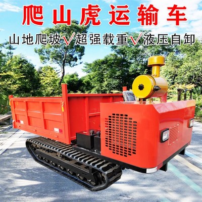 爬山虎履帶運輸車全地形小型履帶式爬坡王果園山地搬運自卸農(nóng)用車