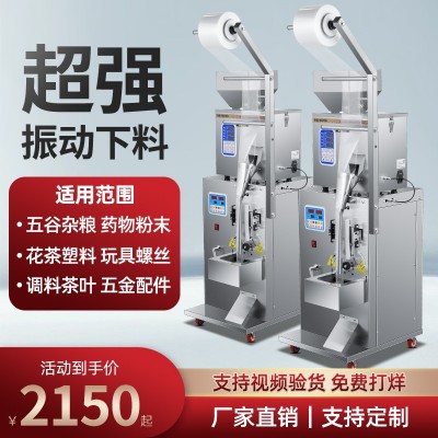 包裝機糧食螺絲干果顆粒粉末