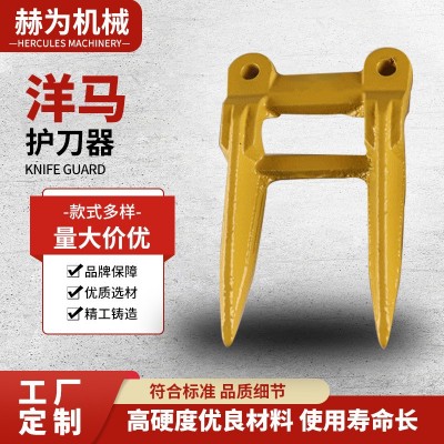 廠家現(xiàn)貨直供護(hù)刃器 收割機(jī)護(hù)刀器全車配件割刀護(hù)刀器護(hù)刃器兩齒