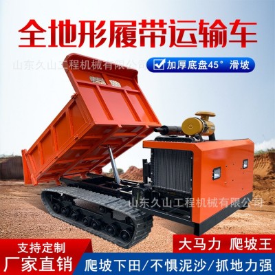爬山虎履帶運輸車果園小型工程全地形柴油搬運車自卸山地農(nóng)用山地