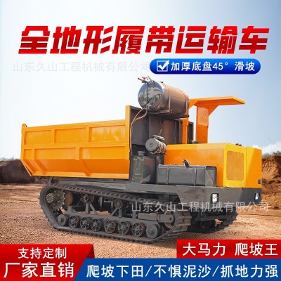 爬山虎運輸車果園吊機履帶工程全地形自卸農(nóng)用拖拉機山地廠家柴油