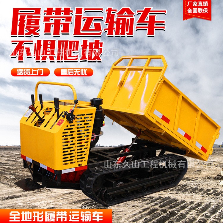 履帶運輸車農(nóng)用多功能果園山地林地魚塘全地形四不像爬山虎爬坡王