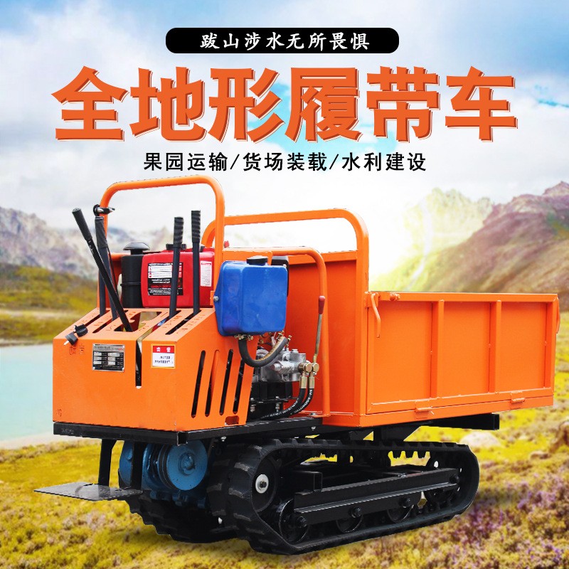 履帶運輸車爬山虎運輸車爬坡王農(nóng)用果園山地林地魚塘全地形四不像