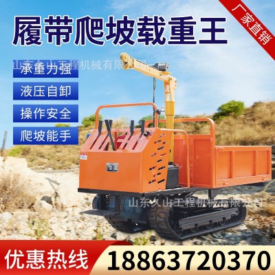 履帶運輸車爬山虎農(nóng)用小型爬坡王山地林地果園全地形工程自 卸柴油