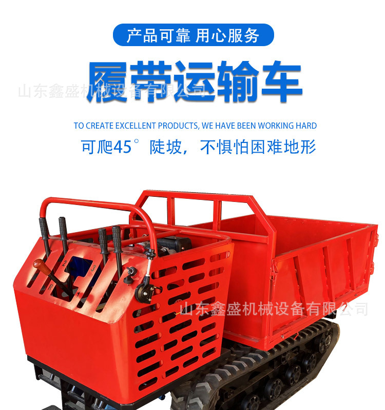 小型履帶運(yùn)輸車_01.jpg