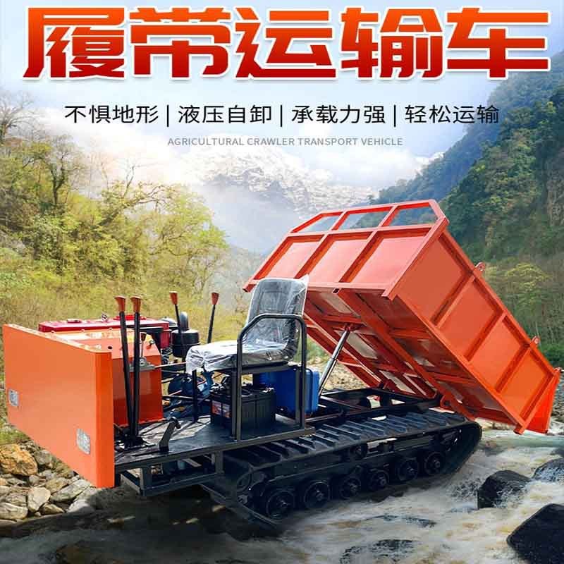 農(nóng)用履帶運輸車 水田運輸履帶翻斗車 山地爬山虎履帶自卸車