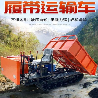 農(nóng)用履帶運(yùn)輸車 水田運(yùn)輸履帶翻斗車 山地爬山虎履帶自卸車