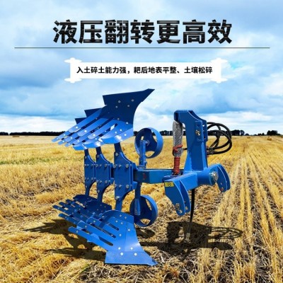 農(nóng)用液壓翻轉(zhuǎn)犁 后置懸掛式鏵式犁 開荒碎土一體機 可調(diào)式耕地犁