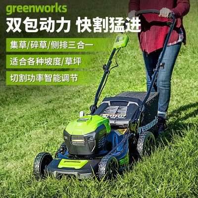 格力博 40V雙包草坪機(jī)推草機(jī)無線割草機(jī)兩電一充(4AH) LMF412