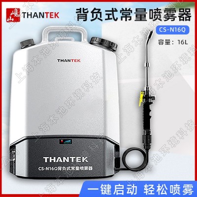 巉山噴霧器CS-N16Q電動背負(fù)式常量16L大容量消毒殺菌打藥彌霧機(jī)