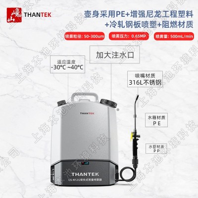 巉山噴霧器CS-N12/16/20Q電動背負(fù)式常量12V大功率消毒殺菌彌霧機(jī)
