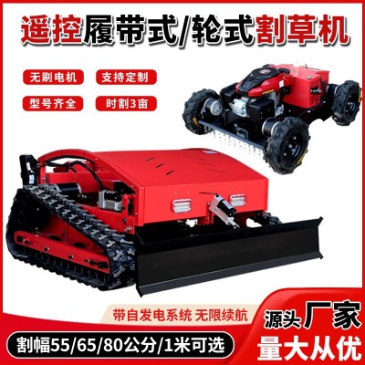 小型遙控割草機履帶式除草機四驅輪式汽油自走式果園打草碎草機器