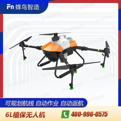 6L小型農(nóng)用植保無(wú)人機(jī)全自動(dòng)作業(yè)規(guī)劃地塊噴灑農(nóng)藥消毒消殺