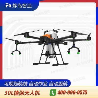 F630農(nóng)業(yè)植保無(wú)人機(jī)大載重自動(dòng)噴灑作業(yè)規(guī)劃航線自動(dòng)返航純電動(dòng)