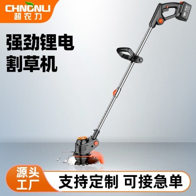 超農(nóng)力電動(dòng)割草機(jī)家用小型除草機(jī)鋰電池充電打草機(jī)廠家直銷批發(fā)
