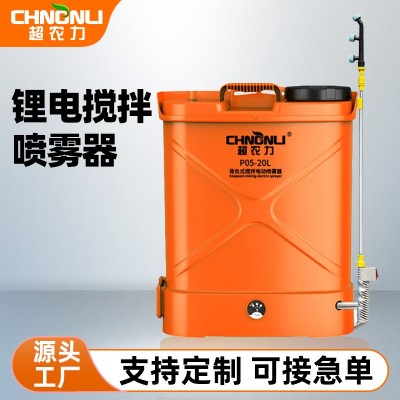 超農(nóng)力新型電動(dòng)攪拌噴霧器背負(fù)式打藥酒精壺農(nóng)用高壓家用直銷批發(fā)