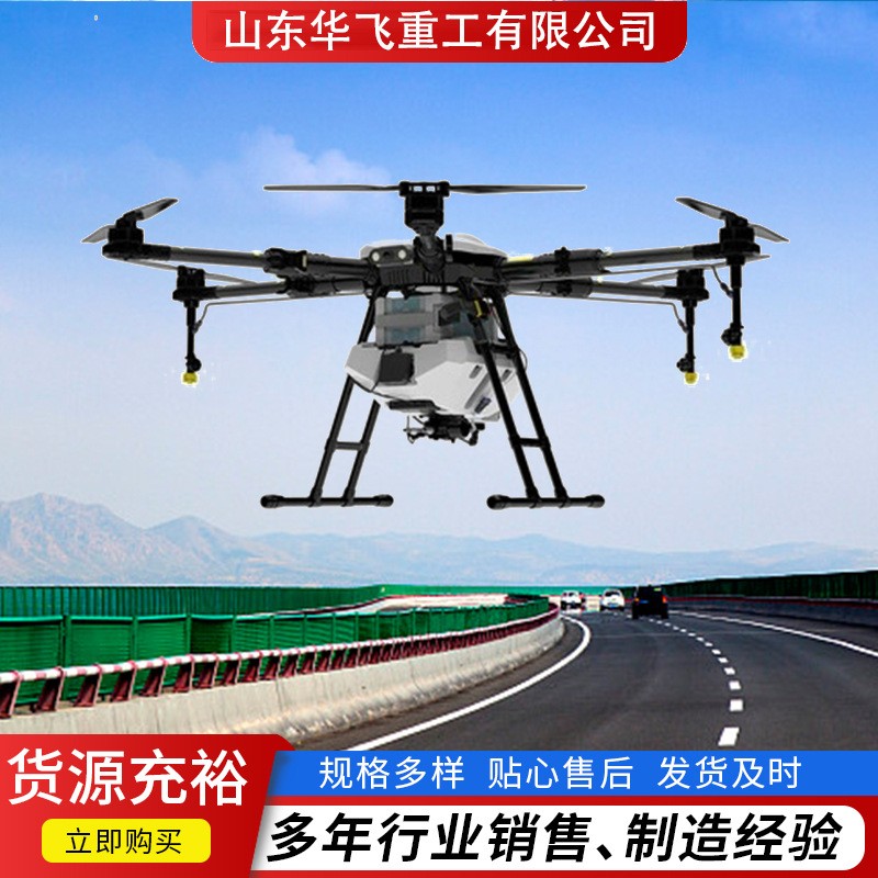 耕地用電動(dòng)無(wú)人打藥機(jī) 果園打藥用植保無(wú)人機(jī) 25公斤高空撒藥機(jī)