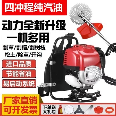 割草機(jī)打草機(jī)四沖程側(cè)掛式背負(fù)式小型家用除草機(jī)割灌機(jī)汽油收割機(jī)