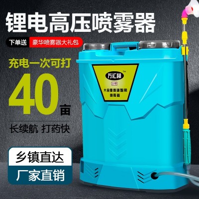 新雙蓋三開關(guān)背負(fù)式農(nóng)藥噴霧器 農(nóng)用20L鋰電消毒打藥機電動噴霧器