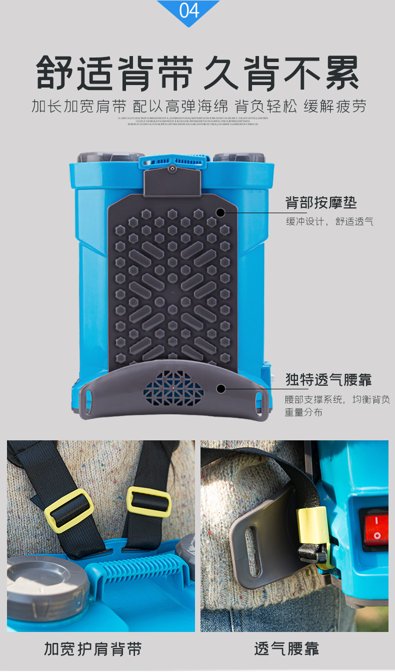 防疫電動(dòng)噴霧器