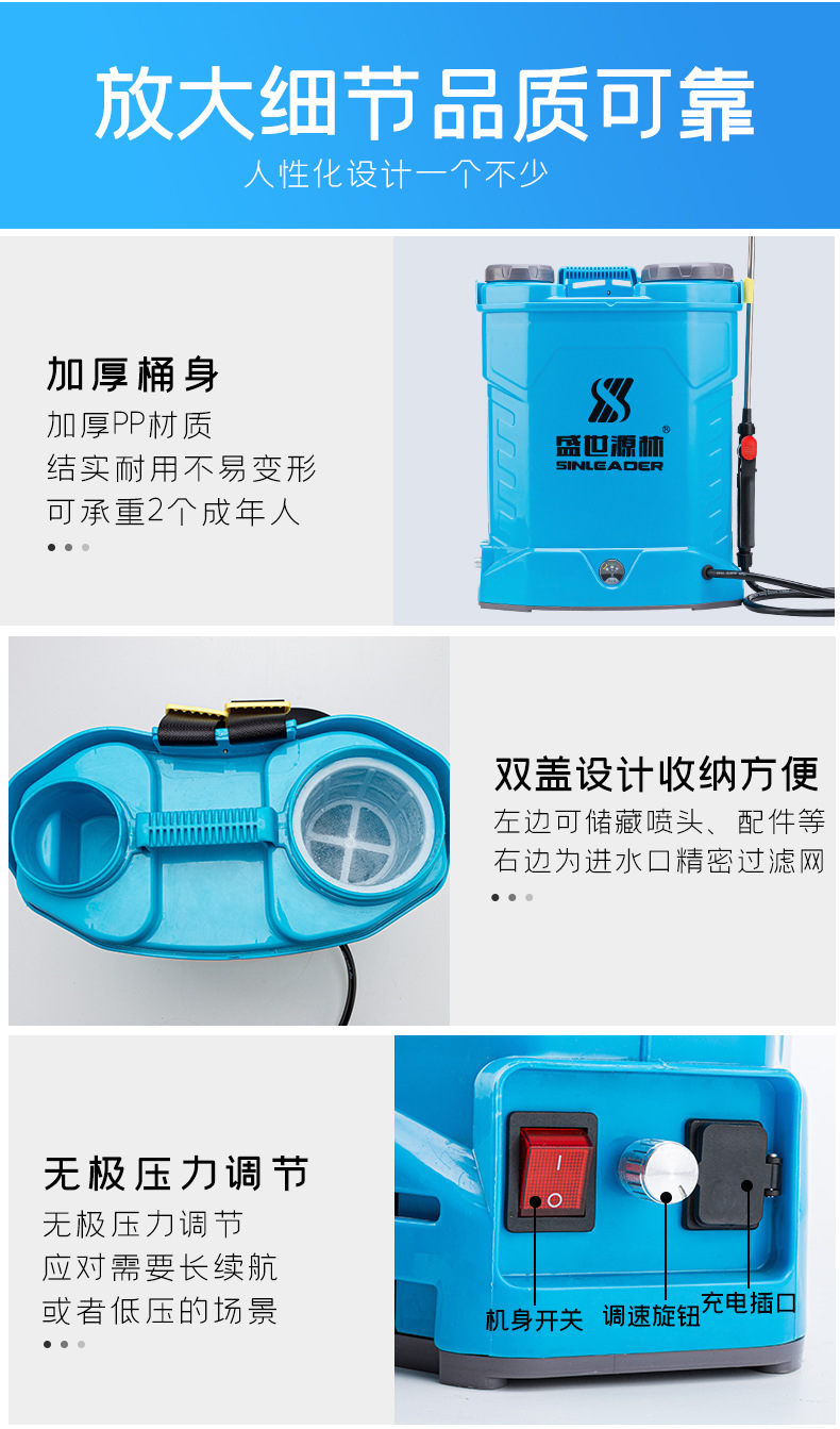 防疫電動(dòng)噴霧器