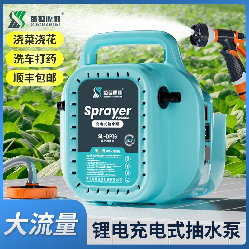 大流量澆菜打藥灌溉洗車智能打藥泵盛世源林新款充電式手提泵