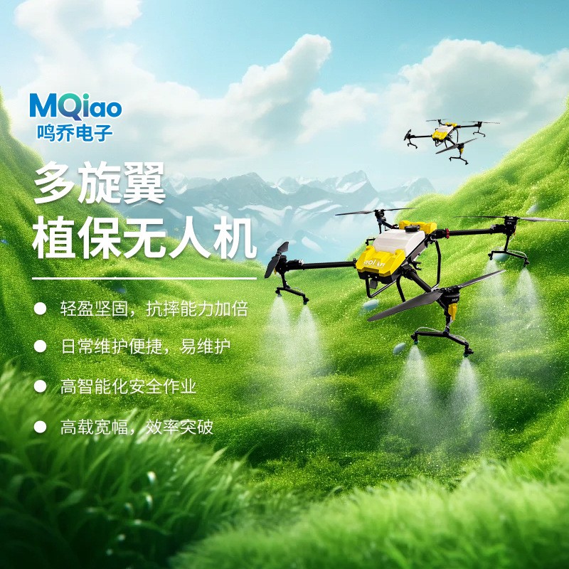 農(nóng)業(yè)打藥植保無(wú)人機(jī)噴藥打藥專用農(nóng)田施肥播種果園農(nóng)用無(wú)人機(jī)