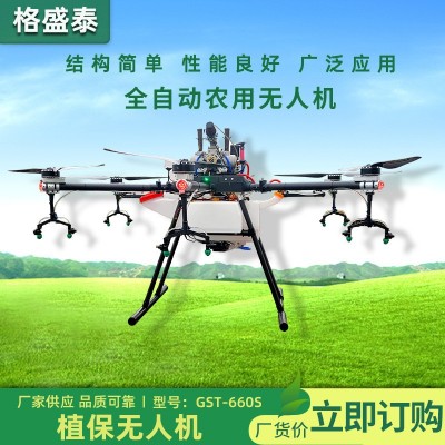 供應農(nóng)業(yè)噴灑油電混合60L無人機林業(yè)園林果樹打藥無人機可折疊