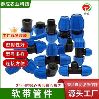 農(nóng)業(yè)澆灌滴灌pe快速接頭 藍(lán)帽快插接頭外絲螺母 pe管快接管件三通