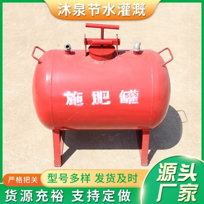 廠家直銷蔬菜大棚農(nóng)用施肥罐 省時省力強度高大容量鋼制施 肥罐