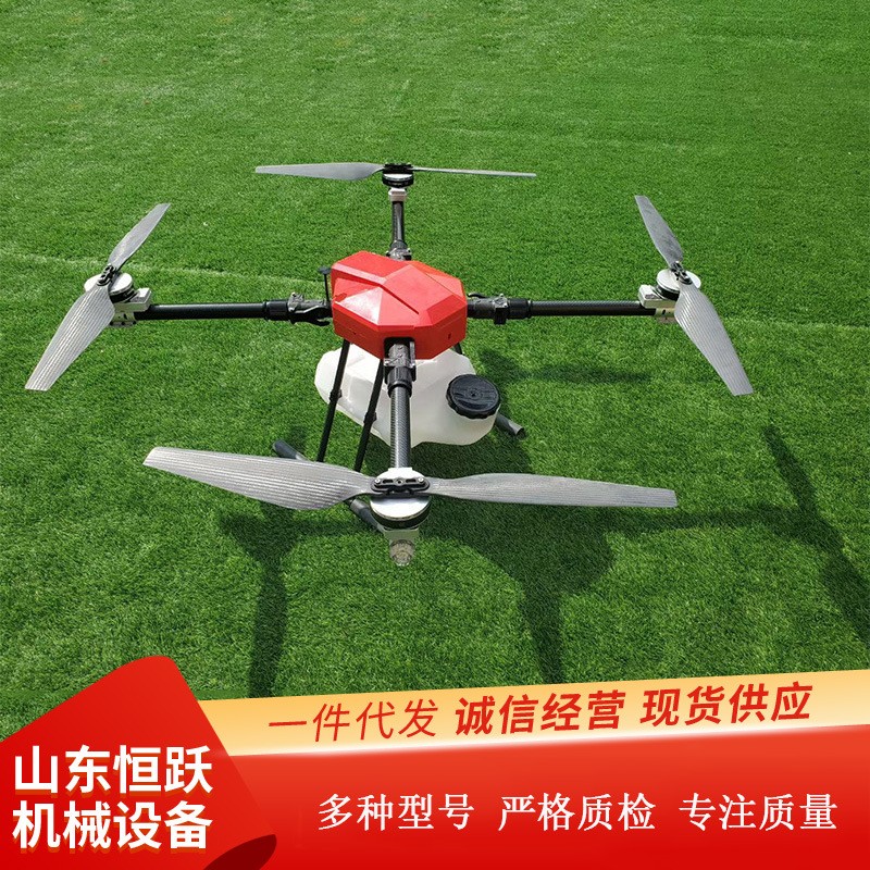 供應農(nóng)用植保無人機 10L/16L四旋翼農(nóng)藥噴灑機
