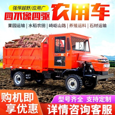 柴油四不像四驅(qū)農(nóng)用車 爬坡工程運輸車 全地形拉貨自卸四輪拖拉機
