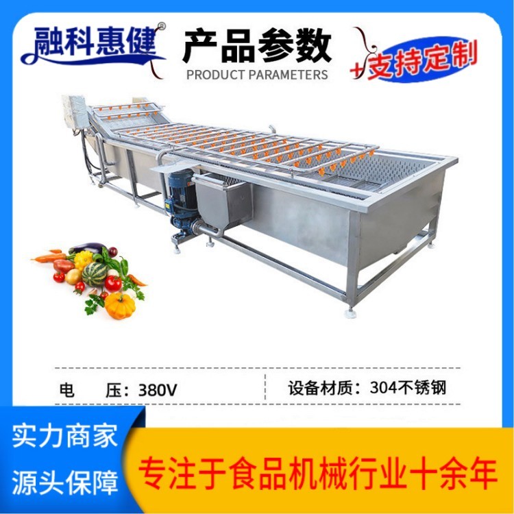 白菜土豆赤松茸甘藍(lán)菜氣泡清洗機(jī) 快餐食堂凈菜處理設(shè)備