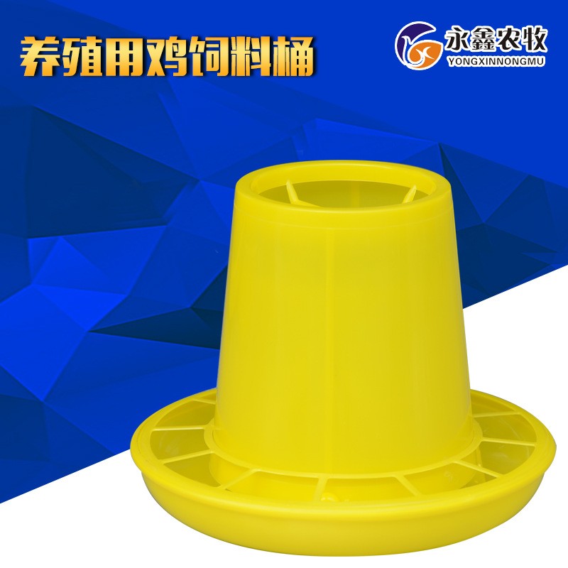 養(yǎng)殖用雞飼料桶 小雞飼料桶 雞鴨鵝料桶 大雞飼料斗 4-10公斤料桶