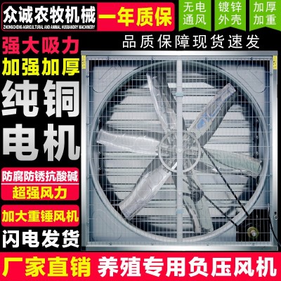 重錘式負壓風機 尺寸齊全工業(yè)排風機 養(yǎng)殖種植大棚排風扇 換氣扇