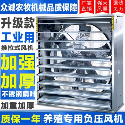 工業(yè)負壓風機排氣扇大功率換氣扇養(yǎng)殖場強力抽風機排風扇窗式除塵