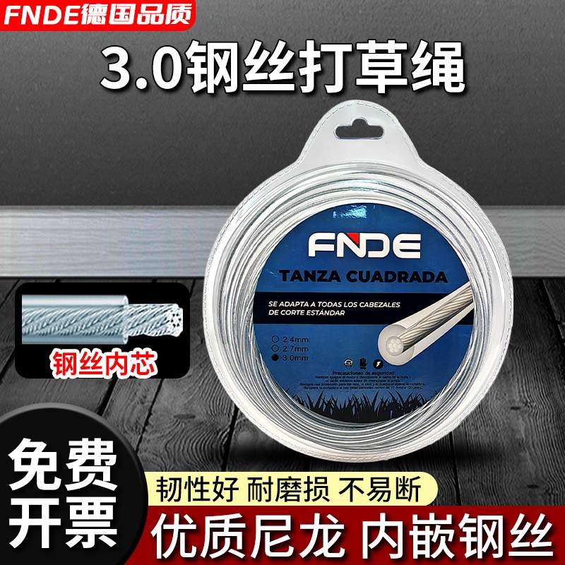 割草機(jī)打草繩打草頭鋼絲麻花鋸齒進(jìn)口打草線除草頭耐磨割草繩通用