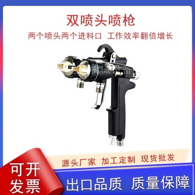 雙頭雙組份噴槍納米噴涂水性膠水壓送乳膠漆噴槍雙進(jìn)料口納米噴槍