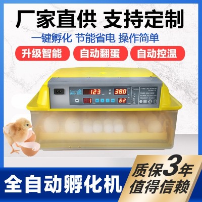 36枚48枚56枚孵化機(jī)全自動(dòng)小型家用孵蛋器雞鴨鵝鴿子鳥蛋智能孵化