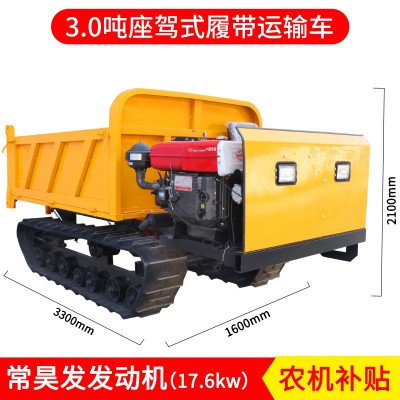 3噸爬山虎履帶運(yùn)輸車(chē)全地形車(chē)