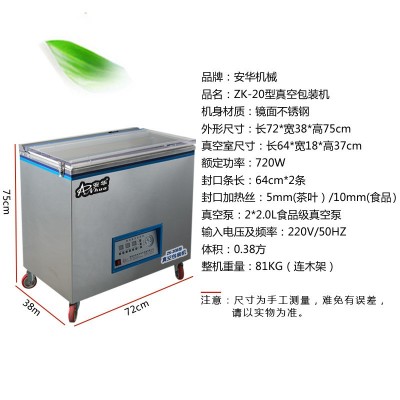 茶葉熟食品商用家用抽真空機(jī)打包機(jī)壓縮機(jī)封口機(jī)真空包裝機(jī)干濕