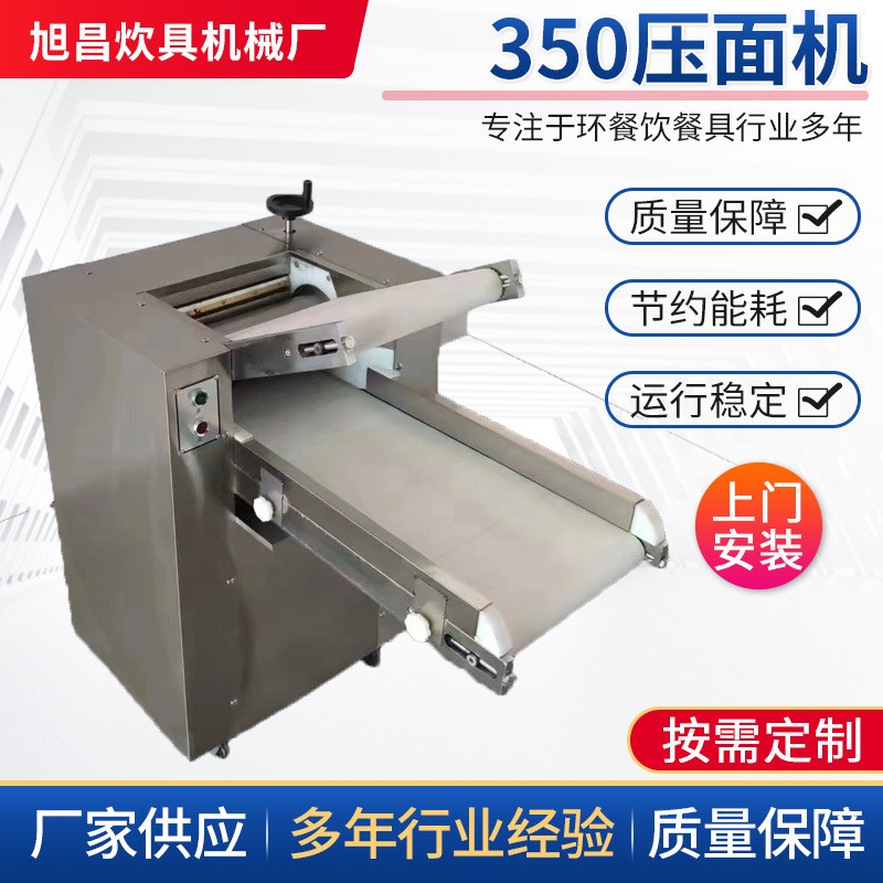 現(xiàn)貨銷售商用350全自動壓面機(jī) 多功能壓面機(jī) 不銹鋼壓面機(jī)商用