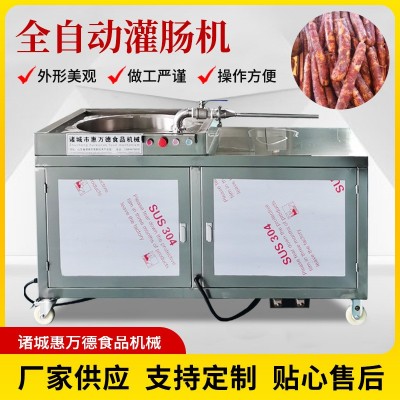 灌腸機商用全自動 灌腸機配件整套設(shè)備 臘腸香腸全自動灌腸設(shè)備