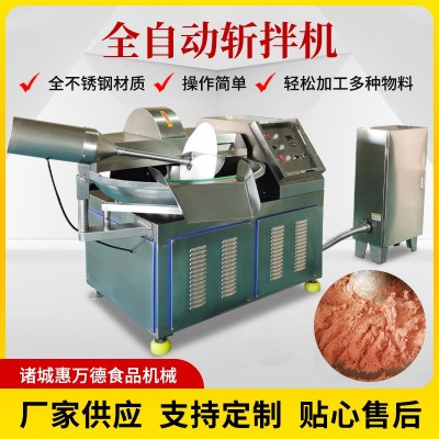 商用變頻調(diào)速斬拌機 全自動香腸加工設(shè)備 諸城廠家大型斬拌設(shè)備