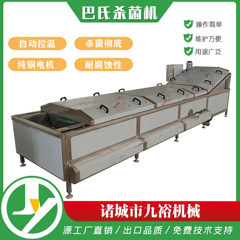 巴氏殺菌機果蔬腌制菜蒸煮漂燙連續(xù)式全自動巴氏殺菌流水線設(shè)備