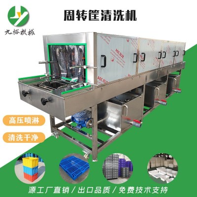 全自動(dòng)洗筐機(jī)多功能周轉(zhuǎn)筐清洗機(jī)熱水噴淋連續(xù)式烘干網(wǎng)帶清洗線