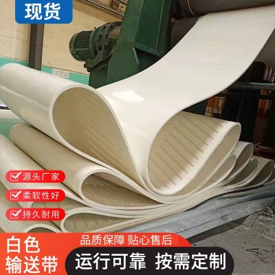 白色橡膠輸送帶環(huán)形輸送帶耐磨耐油食品飲料工業(yè)皮帶輸送帶傳送帶