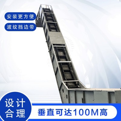 坤威直銷全封閉防污染大傾角皮帶機(jī) 爬坡皮帶式輸送機(jī) 煤炭礦山用